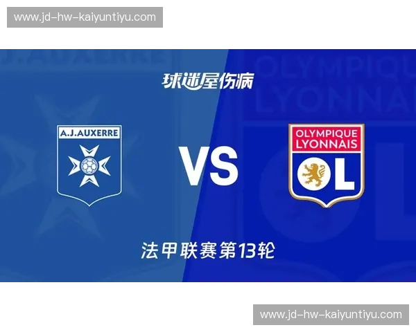 伤病法甲：从伤病名单看联赛走向与球队命脉